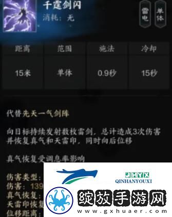 诛仙世界雷青云有什么技能