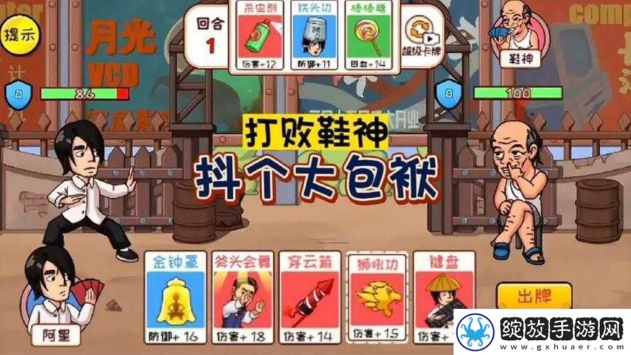 抖个大包袱