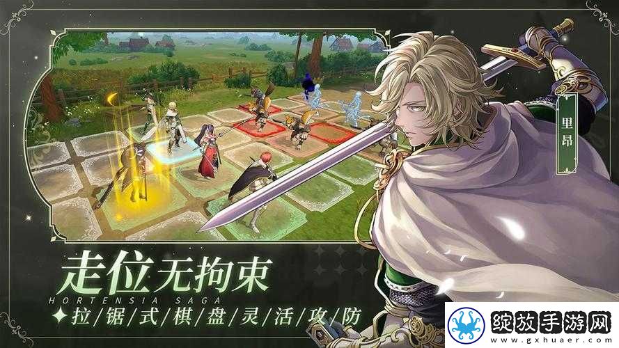 苍之骑士团2