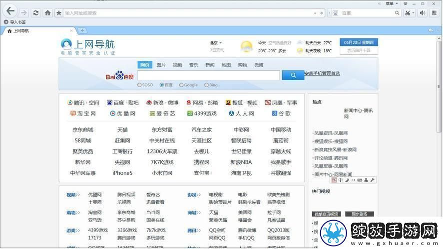 “免费的行情网站入口