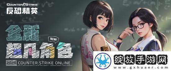 黑丝御姐变校园少女!CSOL将上线年轻版崔智云