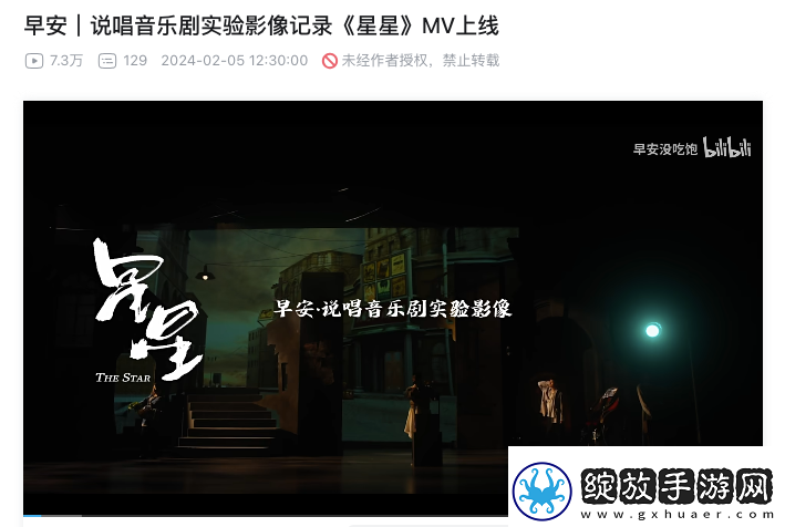东楼后中文说唱迎来专属音乐剧