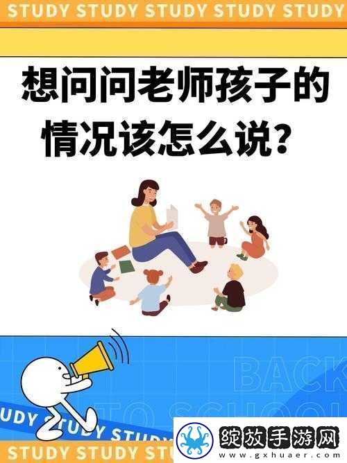 老师