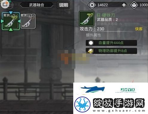 影之刃2武器怎么融合武器融合方法