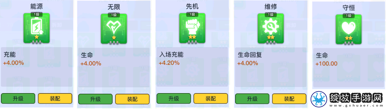螺旋勇士芯片怎么获得