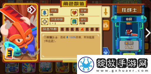砰砰军团一刀斋冲锋流玩法介绍