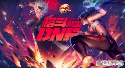 DNF游戏中用于删除操作的快捷键具体是哪个键位