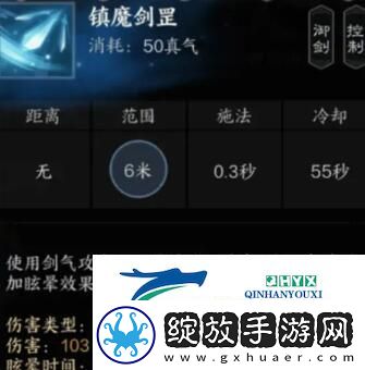 诛仙世界雷青云有什么技能