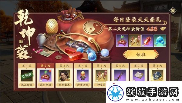 和许嵩一起闯江湖新天龙八部手游今日公测