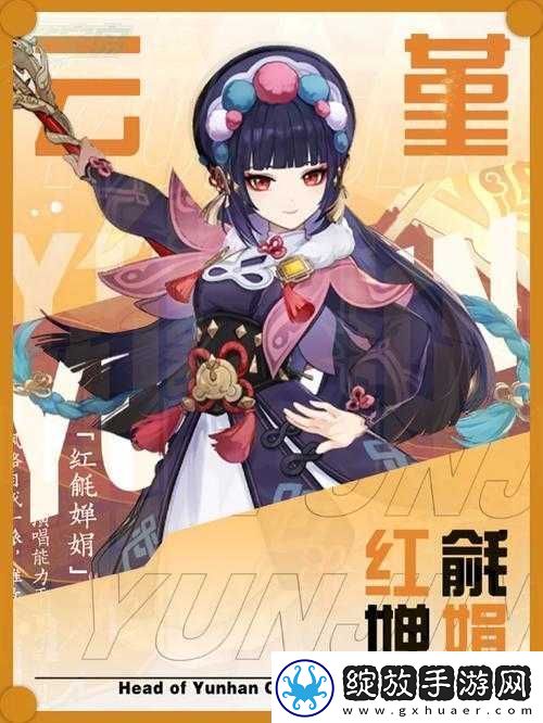 原神攻略