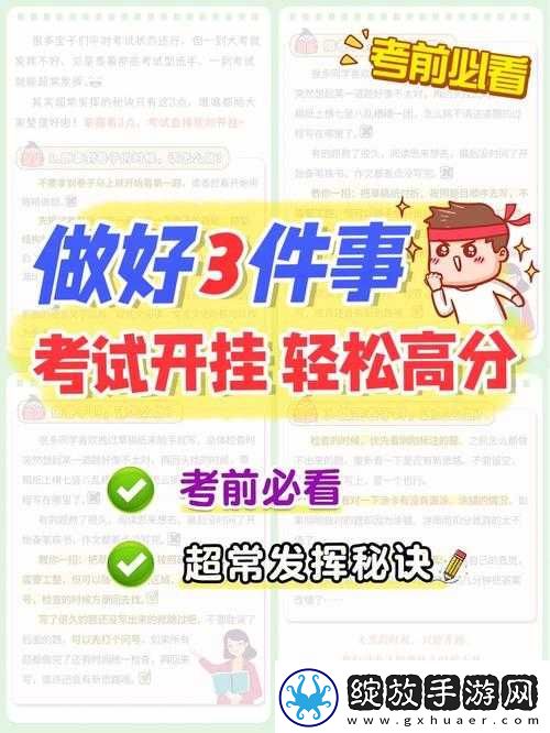 神庙逃亡高分攻略