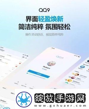 qq9.0版本更新了什么