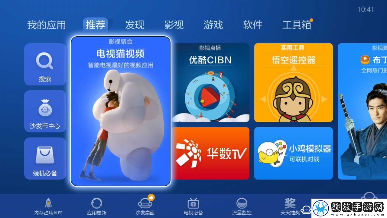三洋43CE1270D1通过U盘安装第三方应用