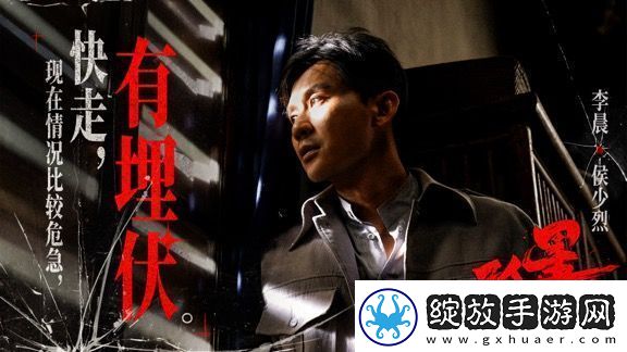 电影孤星计划发布“身份迷局”版预告