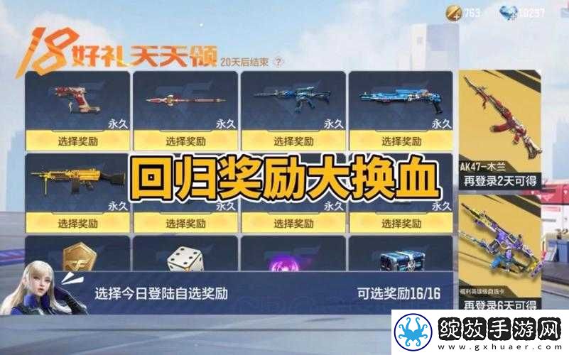 CF手游奥妹永久获取攻略