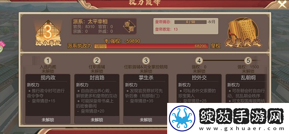 豪杰成长计划权利等级怎么提升