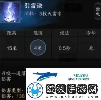 诛仙世界雷青云有什么技能