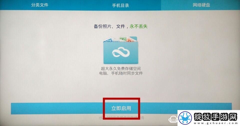 三洋43CE1270D1通过U盘安装第三方应用