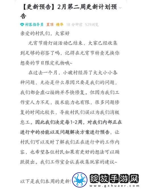 解忧小村落居民能力进阶之道