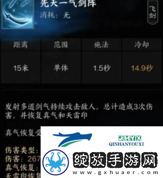 诛仙世界雷青云有什么技能