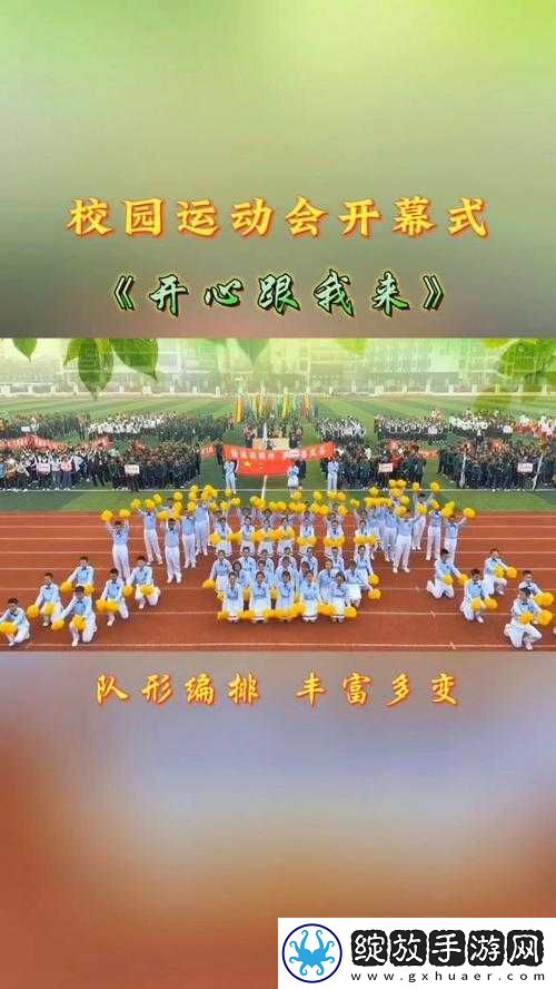 每日激情四射