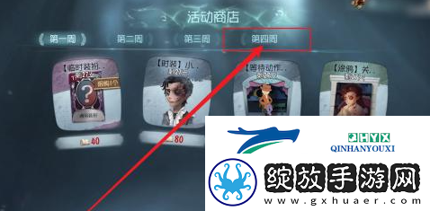 第五人格金皮解锁卡怎么获得