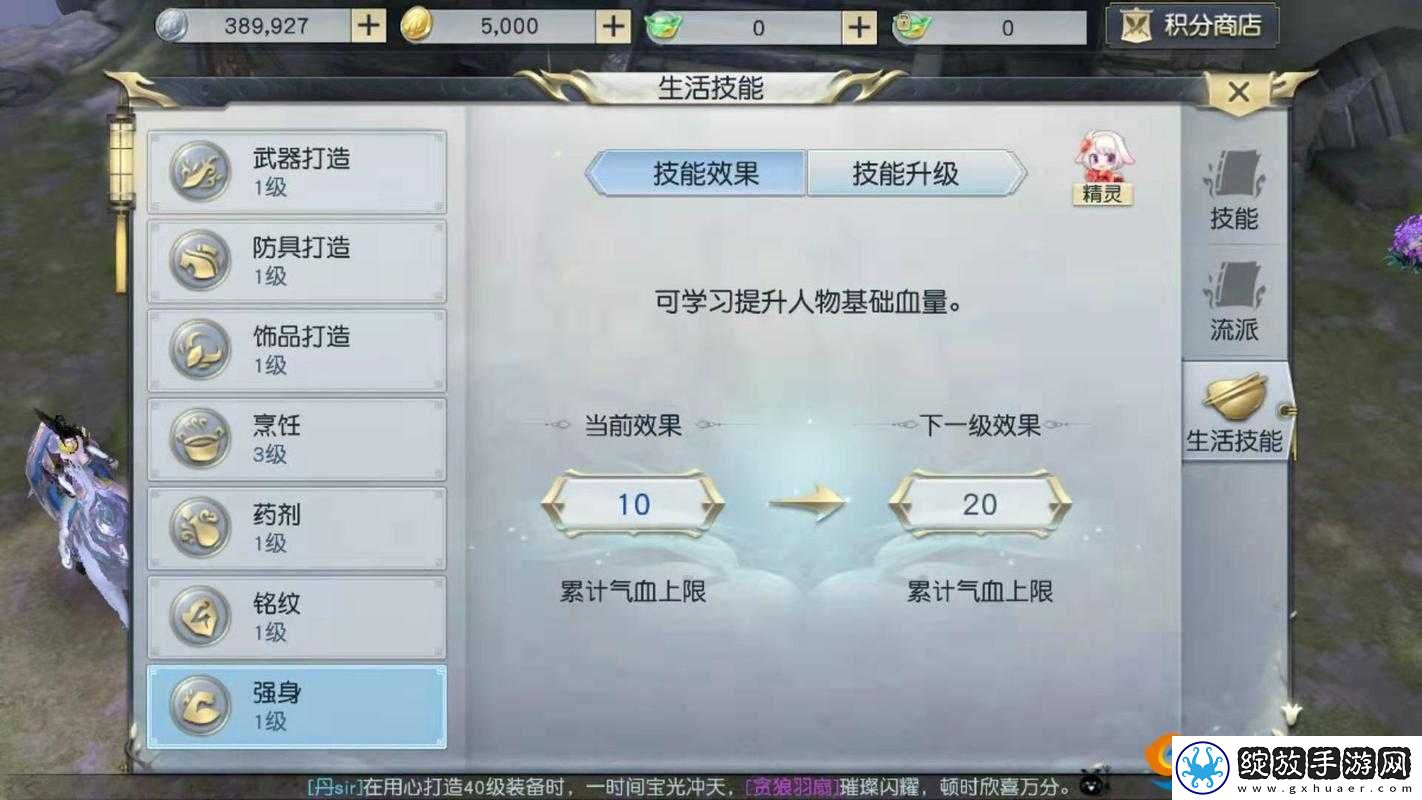 镇魔曲手游灵兽终极进阶