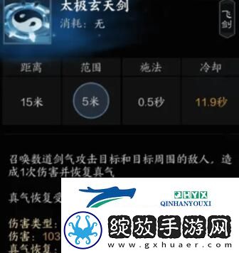 诛仙世界雷青云有什么技能