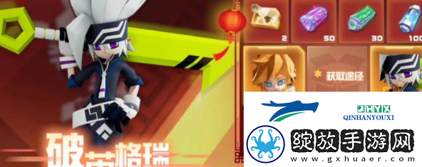 凹凸世界破茧系列怎么获得