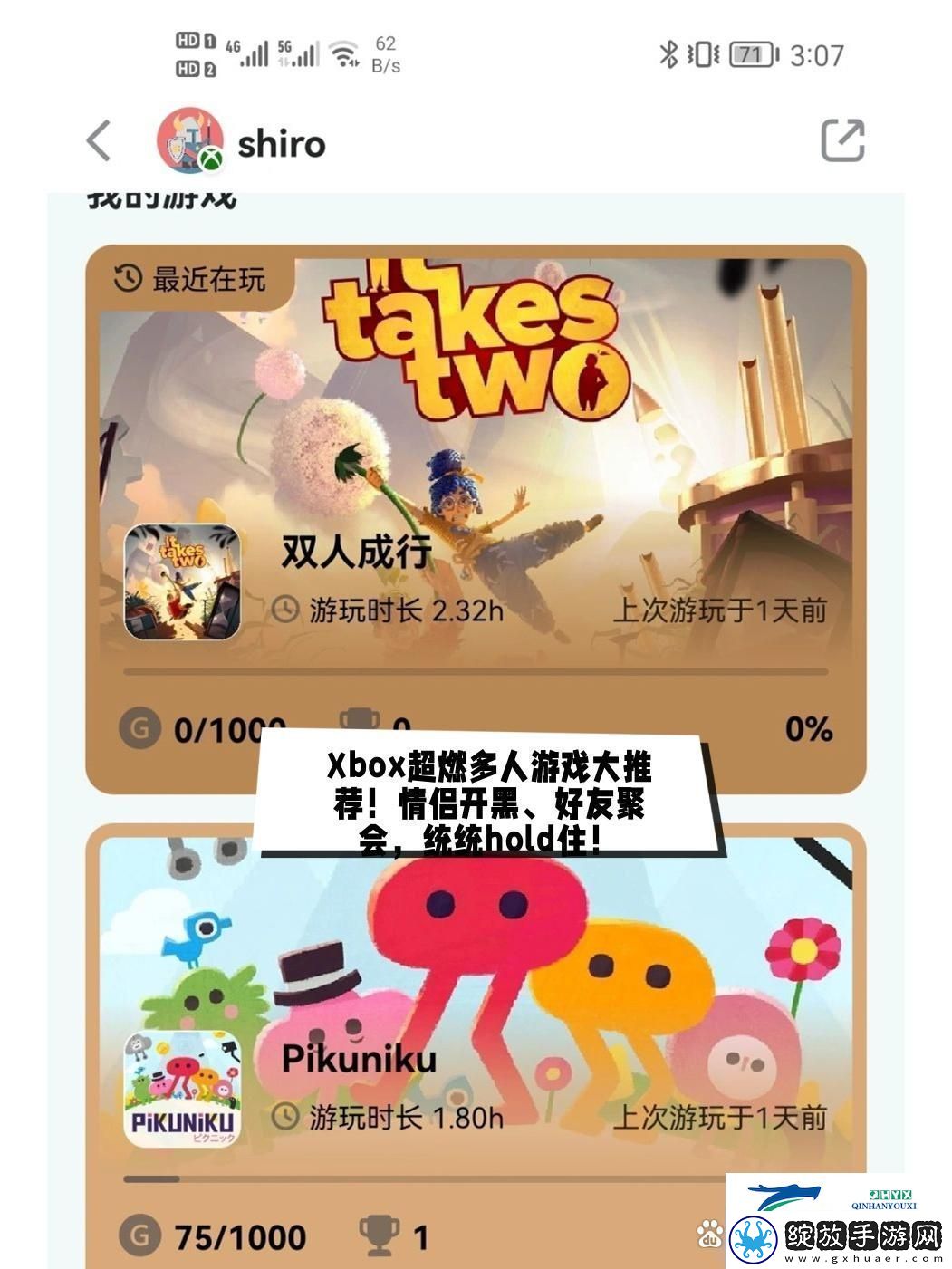 “Xbox玩不玩热情在此点燃！”