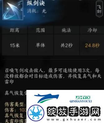 诛仙世界雷青云有什么技能