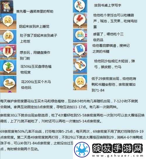 梦幻西游全方位深度解析