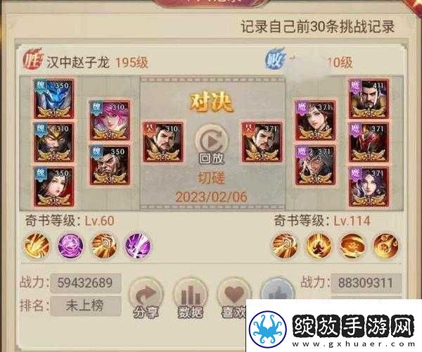 欢乐国鼎立