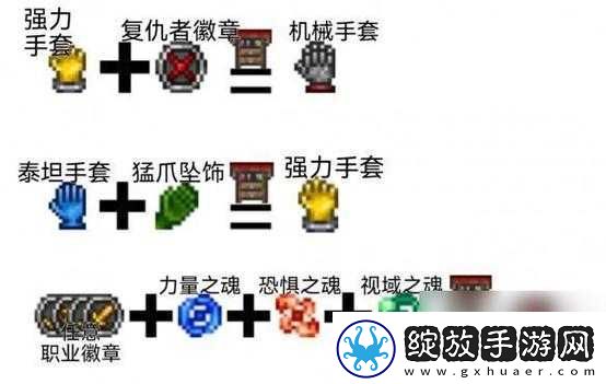 泰拉瑞亚饰品栏扩展攻略