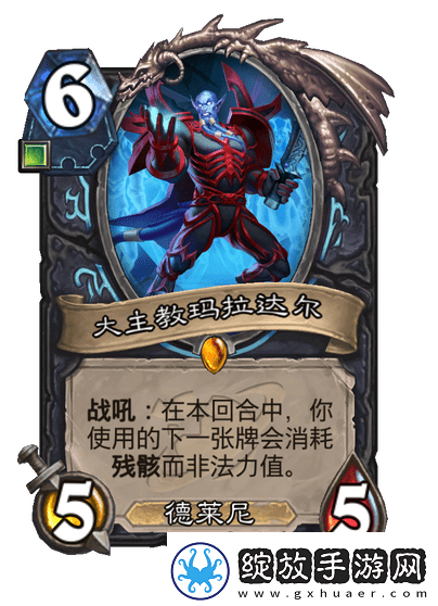 炉石传说星舰DK卡组代码