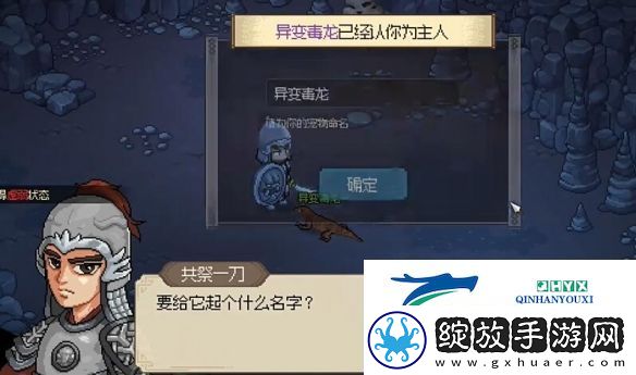 大侠立志传毒龙胆如何获取