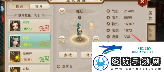 问道手游天书怎么补充灵气