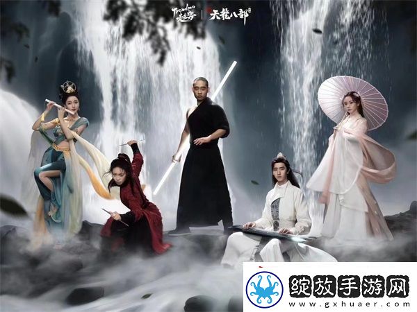 和许嵩一起闯江湖新天龙八部手游今日公测