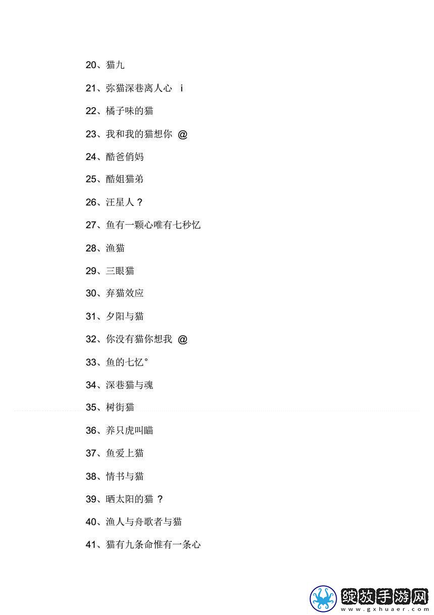 喵星领土争夺战