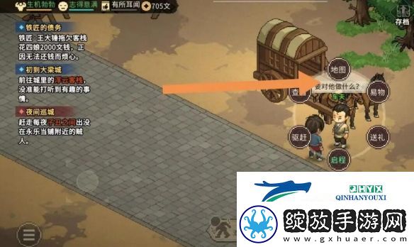 大侠立志传大梁城地图如何获取