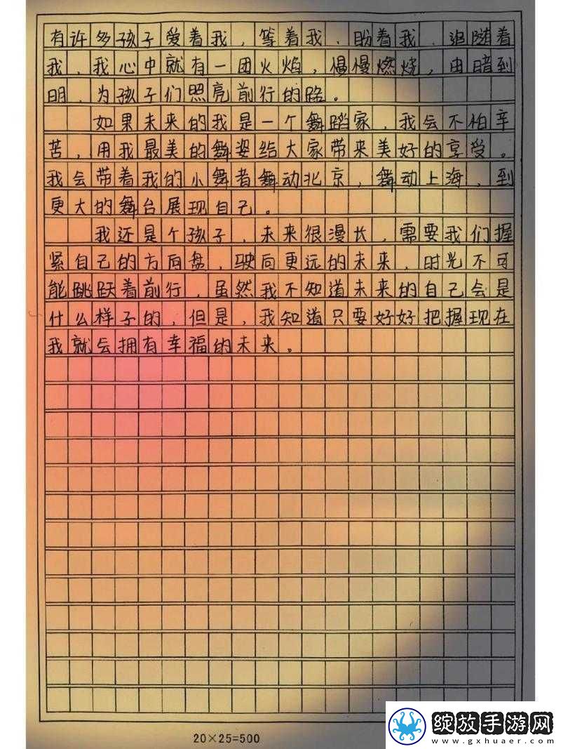未来的我写给过去的自己
