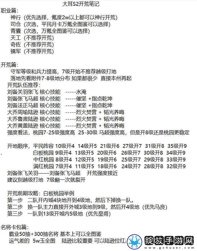 怪兽岛职业大厅开荒全攻略