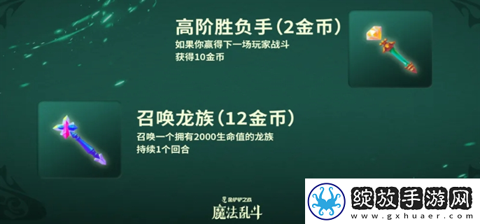 金铲铲之战S12随机法杖机制是什么