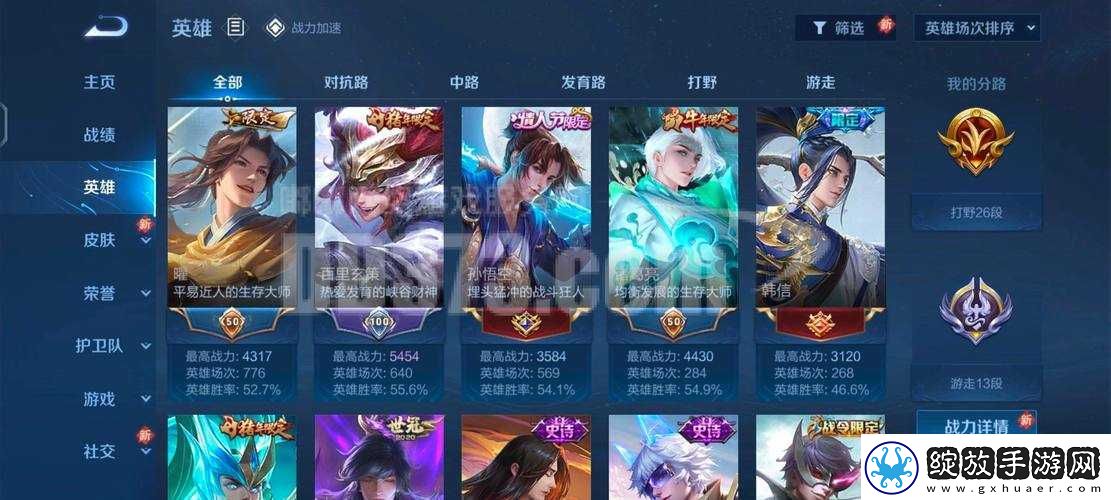 王者荣耀