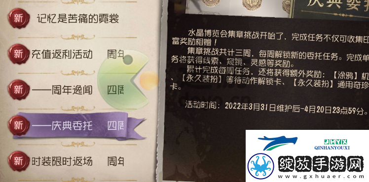 第五人格皮肤体验卡怎么分解