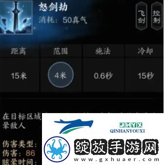 诛仙世界雷青云有什么技能