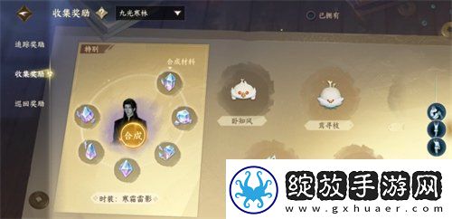 逆水寒手游碎片怎么获得