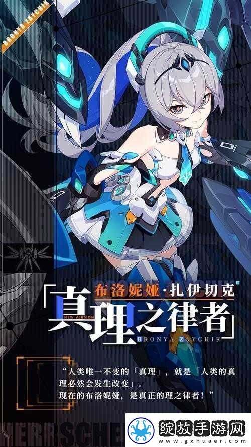 真理之影