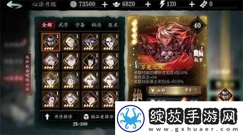 影之刃3关卡进入条件不满足