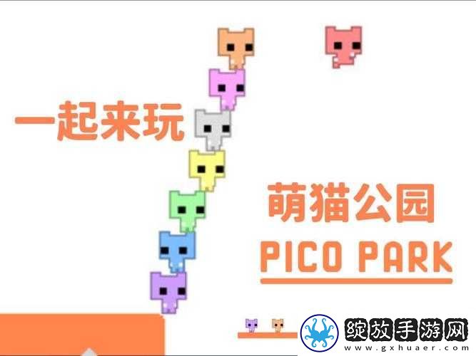 萌猫公园